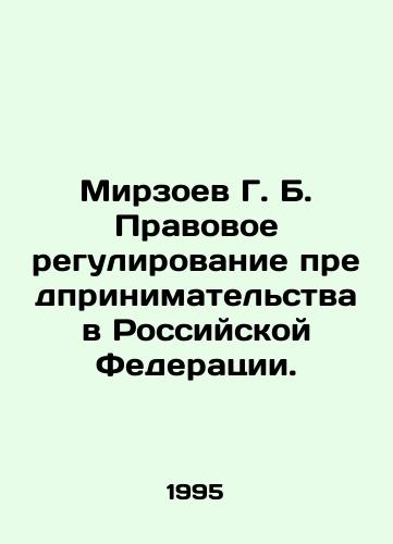 Mirzoev G. B. Pravovoe regulirovanie predprinimatelstva v Rossiyskoy Federatsii./Mirzoev G. B. Legal Regulation of Entrepreneurship in the Russian Federation. In Russian - landofmagazines.com