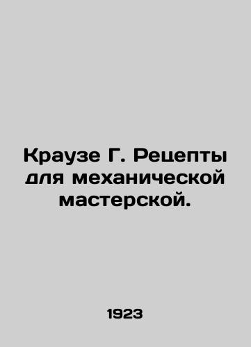 Krauze G. Retsepty dlya mekhanicheskoy masterskoy./Krause G. Recipes for a Mechanical Workshop. In Russian - landofmagazines.com