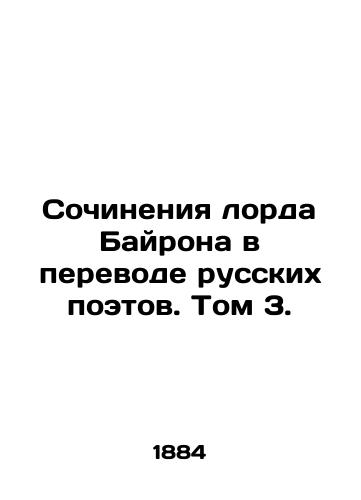 Sochineniya lorda Bayrona v perevode russkikh poetov. Tom 3./The Works of Lord Byron in Translation of Russian Poets. Volume 3. In Russian - landofmagazines.com