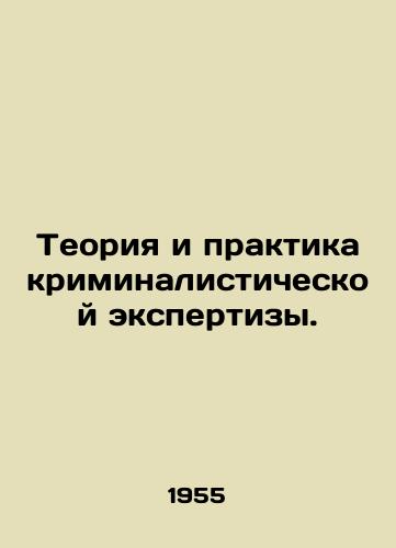 Teoriya i praktika kriminalisticheskoy ekspertizy./Forensics theory and practice. In Russian - landofmagazines.com