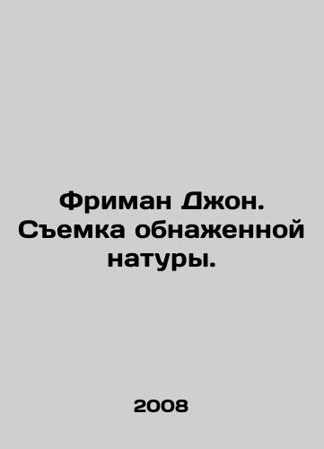 Friman Dzhon. Semka obnazhennoy natury./Freeman John. Nude Shooting. In Russian - landofmagazines.com