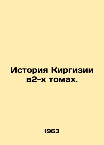 Istoriya Kirgizii v2-kh tomakh./The history of Kyrgyzstan in two volumes. In Russian - landofmagazines.com
