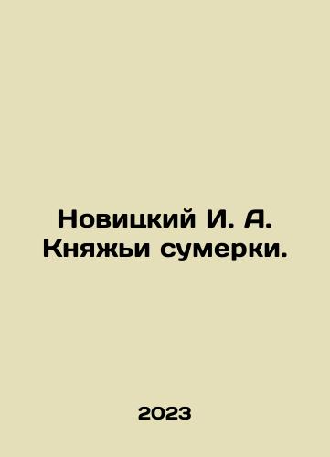 Novitskiy I. A. Knyazhi sumerki./Novitsky I. A. Princes Twilight. In Russian - landofmagazines.com