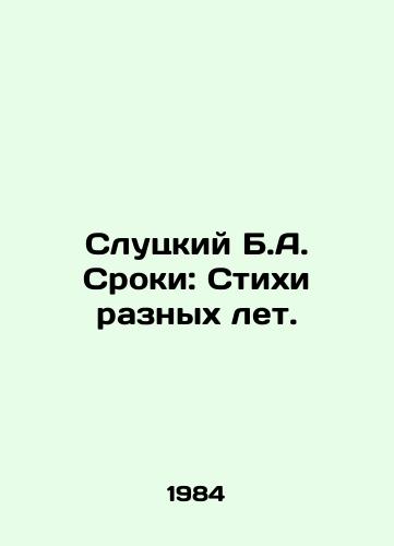 Slutskiy B.A. Sroki: Stikhi raznykh let./B.A. Slutsky Timeline: Poems of Different Years. In Russian - landofmagazines.com