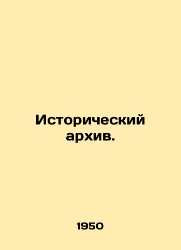 Istoricheskiy arkhiv./Historical Archive. In Russian - landofmagazines.com