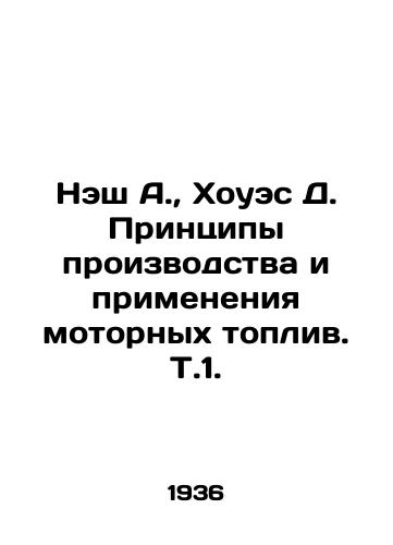 Nesh A.,  Khoues D. Printsipy proizvodstva i primeneniya motornykh topliv. T.1./Nash A.,  Hawes D. Principles of Motor Fuels Production and Application, V.1. In Russian - landofmagazines.com