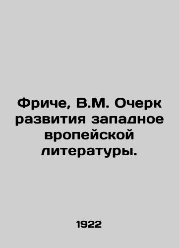 Friche, V.M. Ocherk razvitiya zapadnoevropeyskoy literatury./Fritsche, V.M. Essay on the Development of Western European Literature. In Russian - landofmagazines.com