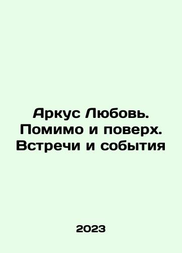 Arkus Lyubov. Pomimo i poverkh. Vstrechi i sobytiya/Arcus Love. Beyond and Above. Meetings and Events In Russian - landofmagazines.com