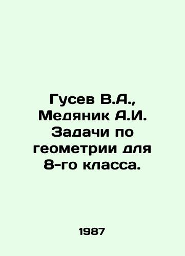 Gusev V.A., Medyanik A.I. Zadachi po geometrii dlya 8-go klassa./Gusev V.A., Medyanik A.I. Tasks in geometry for the 8th grade. In Russian - landofmagazines.com