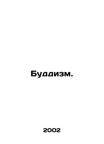 Buddizm./Buddhism. In Russian - landofmagazines.com