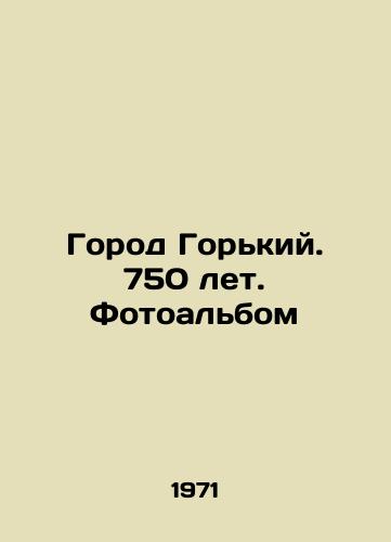 Gorod Gorkiy. 750 let. Fotoalbom/The city of Gorky. 750 years. Photo album In Russian - landofmagazines.com