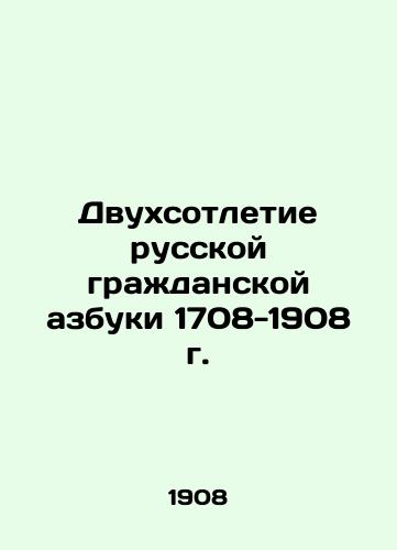 Dvukhsotletie russkoy grazhdanskoy azbuki 1708-1908 g./The Bicentennial of the Russian Civil ABC 1708-1908 In Russian - landofmagazines.com