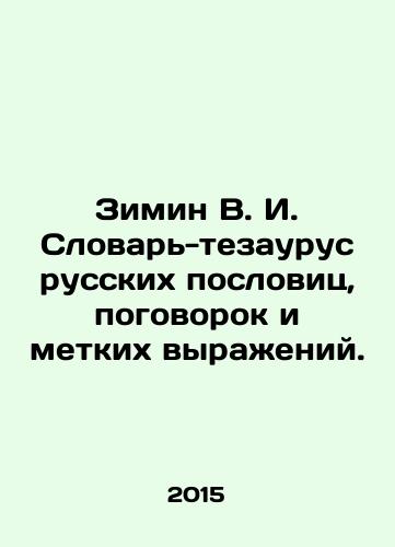 Zimin V. I. Slovar-tezaurus russkikh poslovits, pogovorok i metkikh vyrazheniy./Zimin V. I. Thesaurus dictionary of Russian proverbs, proverbs, and apt expressions. In Russian - landofmagazines.com