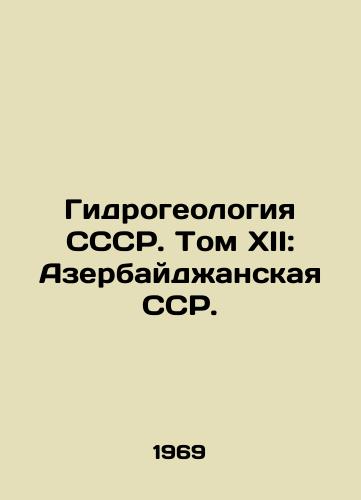 Gidrogeologiya SSSR. Tom XII: Azerbaydzhanskaya SSR./Hydrogeology of the USSR. Volume XII: Azerbaijan SSR. In Russian - landofmagazines.com