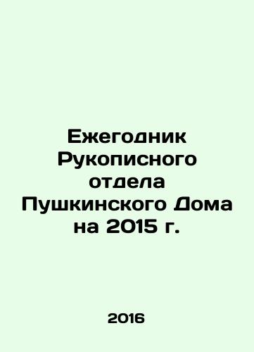 Ezhegodnik Rukopisnogo otdela Pushkinskogo Doma na 2015 g./Yearbook of the Manuscript Department of Pushkin House for 2015 In Russian - landofmagazines.com