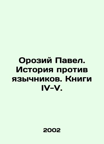 Oroziy Pavel. Istoriya protiv yazychnikov. Knigi IV-V./Orosius Paul. History vs. the Gentiles. Books IV-V. In Russian - landofmagazines.com