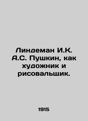 Lindeman I.K. A.S. Pushkin, kak khudozhnik i risovalshchik./Lindeman I.K. A.S. Pushkin as an artist and drawer. In Russian - landofmagazines.com