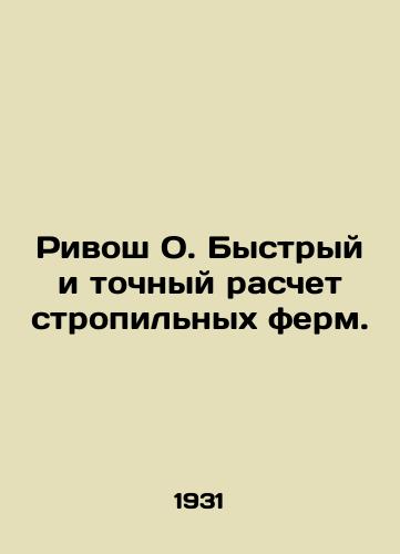 Rivosh O. Bystryy i tochnyy raschet stropilnykh ferm./Rivos O. Quick and accurate calculation of the rafters. In Russian - landofmagazines.com