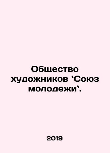Obshchestvo khudozhnikov Soyuz molodezhi./Society of Artists - Union of Youth. In Russian - landofmagazines.com