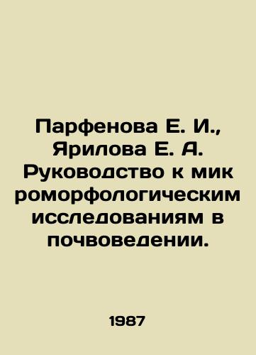 Parfenova E. I.,  Yarilova E. A. Rukovodstvo k mikromorfologicheskim issledovaniyam v pochvovedenii./E. I. Parfenova, E. A. Yarilovas Guide to Micromorphological Research in Soil Science. In Russian - landofmagazines.com