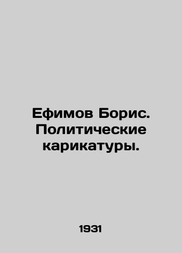 Efimov Boris. Politicheskie karikatury./Boris Yefimov. Political caricatures. In Russian - landofmagazines.com