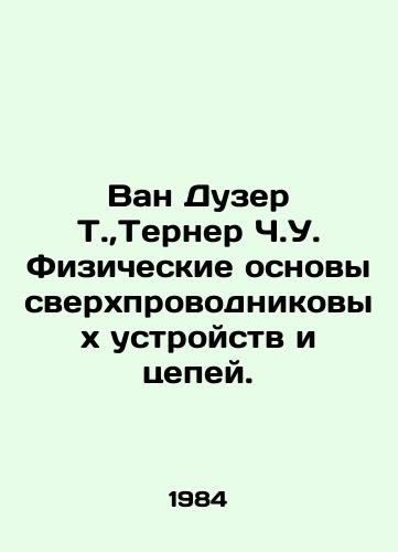 Van Duzer T., Terner Ch.U. Fizicheskie osnovy sverkhprovodnikovykh ustroystv i tsepey./Van Duzer T.,  Turner C.W. Physical foundations of superconducting devices and circuits. In Russian - landofmagazines.com