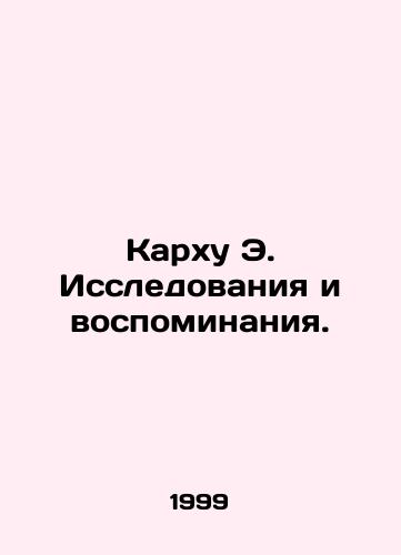 Karkhu E. Issledovaniya i vospominaniya./Karhu E. Research and Memories. In Russian - landofmagazines.com