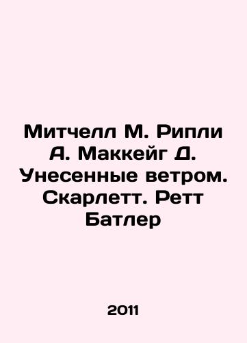 Mitchell M. Ripli A. Makkeyg D. Unesennye vetrom. Skarlett. Rett Batler/Mitchell M. Ripley A. McCaig D. Gone with the Wind. Scarlett Rhett Butler In Russian - landofmagazines.com