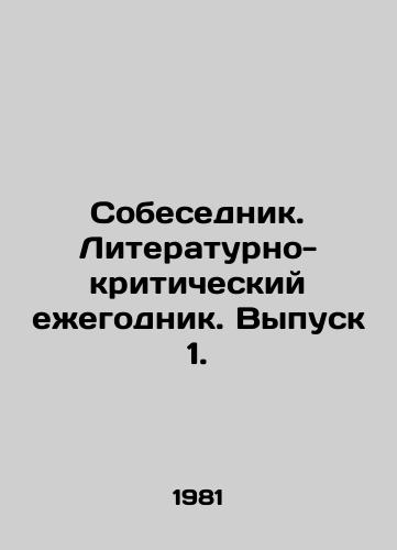 Sobesednik. Literaturno-kriticheskiy ezhegodnik. Vypusk 1./Interview. Literary and Critical Yearbook. Issue 1. In Russian - landofmagazines.com