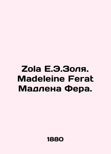 Zola E.E.Zolya. Madeleine Ferat Madlena Fera./Zola E.E. Zolya. Madeleine Ferat Madeleine Fera. In Russian - landofmagazines.com