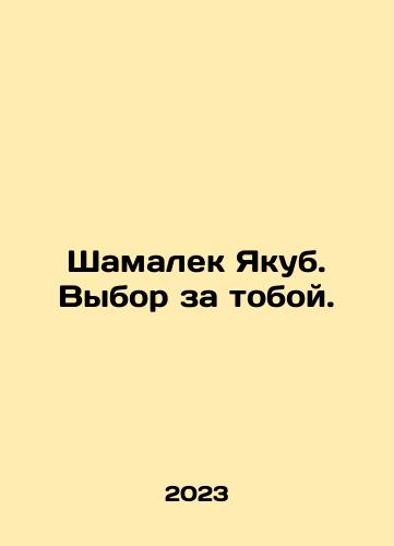 Shamalek Yakub. Vybor za toboy./Shamalek Yaqoub. The choice is yours. In Russian - landofmagazines.com