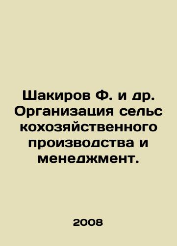 Shakirov F. i dr. Organizatsiya selskokhozyaystvennogo proizvodstva i menedzhment./Shakirov F. et al. Organization of agricultural production and management. In Russian - landofmagazines.com