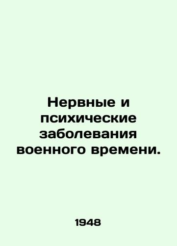 Nervnye i psikhicheskie zabolevaniya voennogo vremeni./Wartime Nervous and Mental Diseases. In Russian - landofmagazines.com
