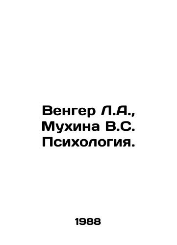 Venger L.A., Mukhina V.S. Psikhologiya./Wenger L.A., Mukhina V.S. Psychology. In Russian - landofmagazines.com