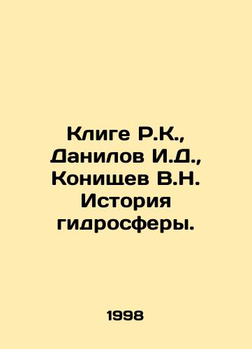 Klige R.K., Danilov I.D., Konishchev V.N. Istoriya gidrosfery./Klige R.K., Danilov I.D., Konischev V.N. History of the Hydrosphere. In Russian - landofmagazines.com