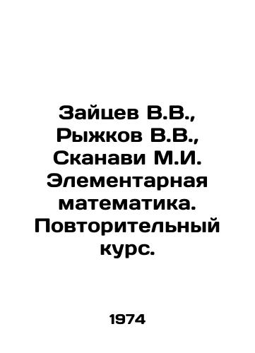 Zaytsev V.V.,  Ryzhkov V.V.,  Skanavi M.I. Elementarnaya matematika. Povtoritelnyy kurs./Zaitsev V.V.,  Ryzhkov V.V.,  Skanavi M.I. Elementary mathematics. Repeat course. In Russian - landofmagazines.com
