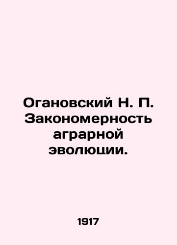 Oganovskiy N. P. Zakonomernost agrarnoy evolyutsii./Oganovsky N. P. The pattern of agrarian evolution. In Russian - landofmagazines.com