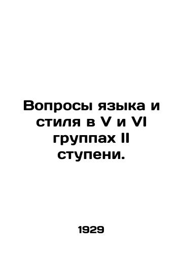 Voprosy yazyka i stilya v V i VI gruppakh II stupeni./Questions of Language and Style in Level V and VI Groups II. In Russian - landofmagazines.com