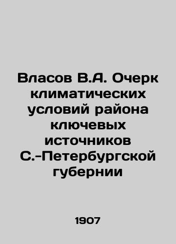 Vlasov V.A. Ocherk klimaticheskikh usloviy rayona klyuchevykh istochnikov S.-Peterburgskoy gubernii/Vlasov V.A. Sketch of climatic conditions in the Key Sources Area of the St. Petersburg Governorate In Russian - landofmagazines.com