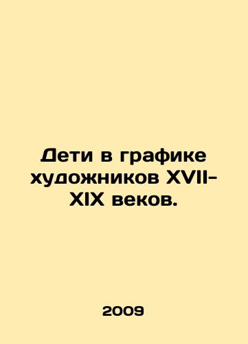 Deti v grafike khudozhnikov XVII-XIX vekov./Children in the Graphic Arts of the 17th-19th Centuries. In Russian - landofmagazines.com