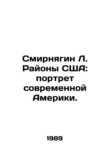 Smirnyagin L. Rayony SShA: portret sovremennoy Ameriki./Smirnyagin L. Districts of the United States: A Portrait of Modern America. In Russian - landofmagazines.com