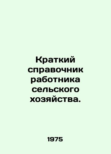 Kratkiy spravochnik rabotnika selskogo khozyaystva./Agricultural Workers Brief Guide. In Russian - landofmagazines.com
