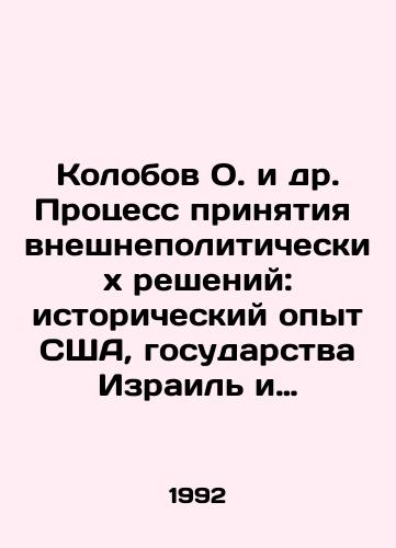 Kolobov O. i dr. Protsess prinyatiya vneshnepoliticheskikh resheniy: istoricheskiy opyt SShA, gosudarstva Izrail i stran Zapadnoy Evropy/Kolobov O. et al. Foreign Policy Decision-Making Process: Historical Experience of the United States, the State of Israel, and Western Europe In Russian - landofmagazines.com