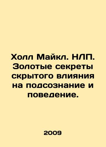 Kholl Maykl. NLP. Zolotye sekrety skrytogo vliyaniya na podsoznanie i povedenie./Michael Hall. NLP. Gold Secrets of Hidden Impact on Subconscious and Behavior. In Russian - landofmagazines.com