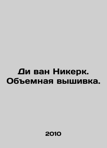 Di van Nikerk. Obemnaya vyshivka./Dee van Niekerk. Voluminous embroidery. In Russian - landofmagazines.com