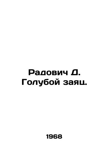 Radovich D. Goluboy zayats./Radović D. Blue Hare. In Russian - landofmagazines.com