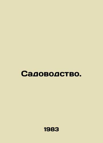 Sadovodstvo./Gardening. In Russian - landofmagazines.com