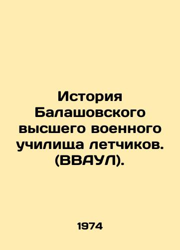 Istoriya Balashovskogo vysshego voennogo uchilishcha letchikov. (VVAUL)./History of the Balashov Higher Military Pilots School (VAUL). In Russian - landofmagazines.com