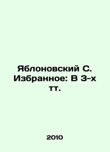 Yablonovskiy S. Izbrannoe: V 3-kh tt./Yablonovsky S. Favorites: In 3 Tts. In Russian - landofmagazines.com