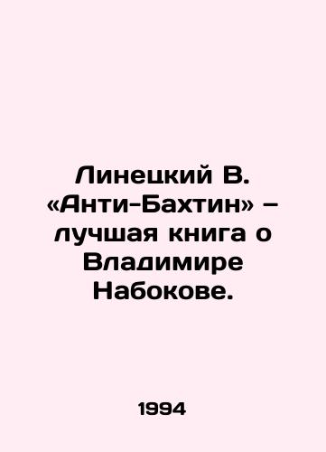 Linetskiy V. «Anti-Bakhtin» — luchshaya kniga o Vladimire Nabokove./Linetsky V. Anti-Bakhtin is the best book about Vladimir Nabokov. In Russian - landofmagazines.com